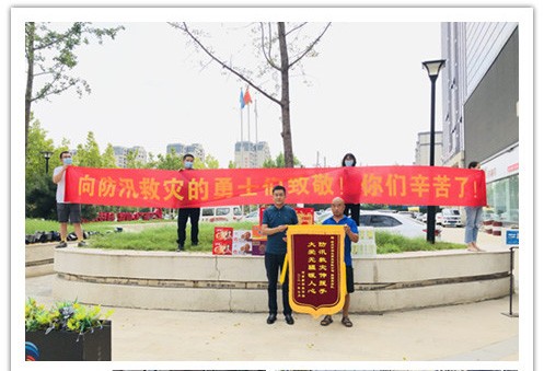 洪水無情，人間有愛！鄭州神龍泵業(yè)在這次水災(zāi)排澇中被救援小區(qū)居民爭相贈送錦旗